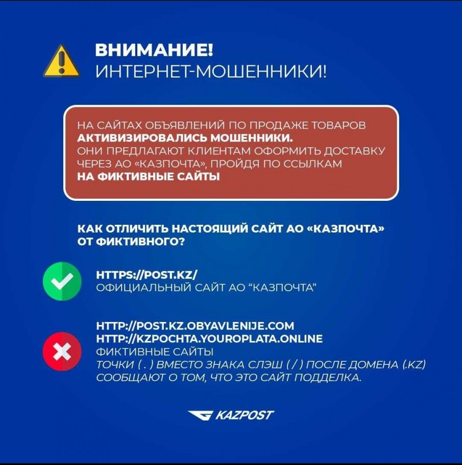 Жительница Костаная чуть не лишилась 49 тыс. тенге из-за мошенников |  Газета Наш Костанай