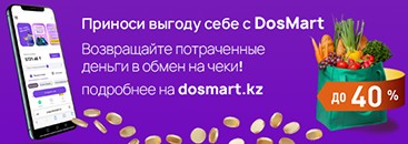 Газета Наш Костанай - Главные новости Костаная