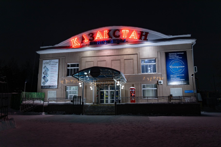 Костанайскому кинотеатру «Казахстан» в марте исполняется 15 лет ...