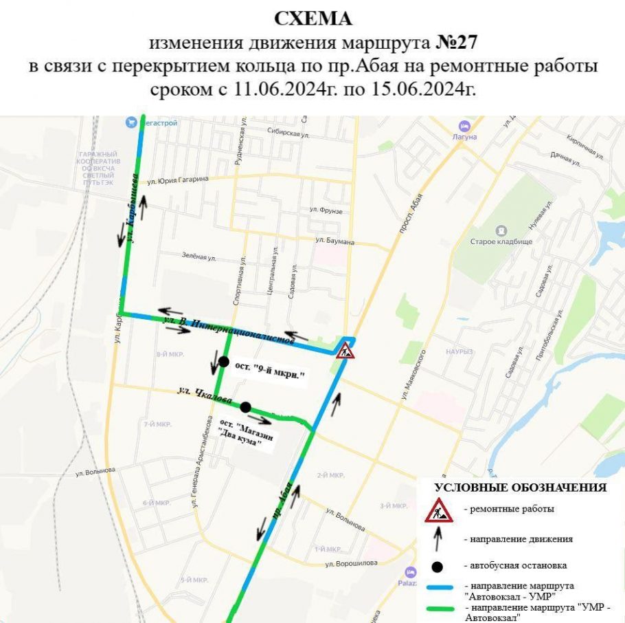 В Костанае несколько автобусов изменят схему движения в связи с ремонтом  дорог | Газета Наш Костанай